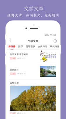 朗读大师截图1