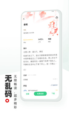 书海阁app截图2