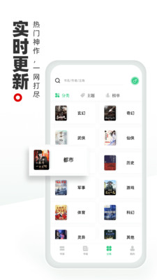 书海阁app截图4