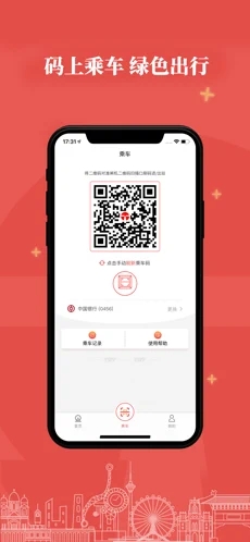 天津地铁2021最新版截图3