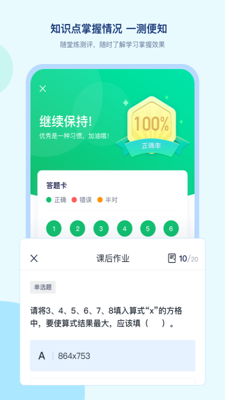 学浪app截图2