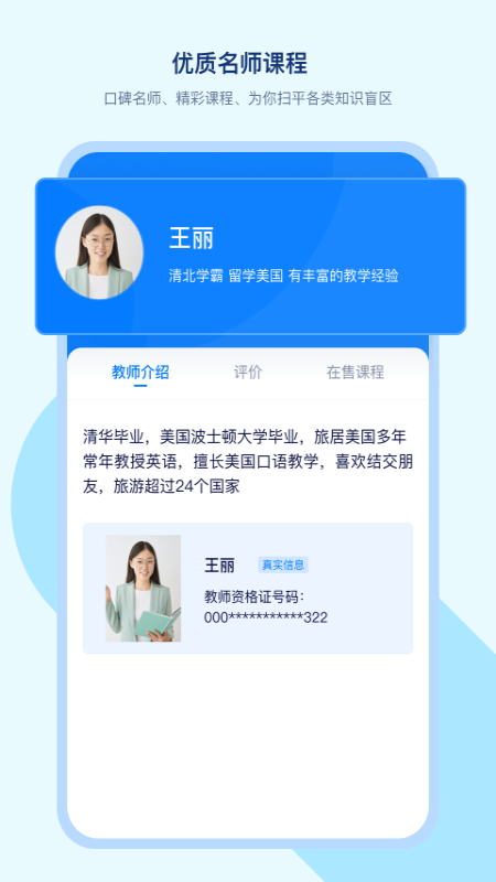 学浪app截图3