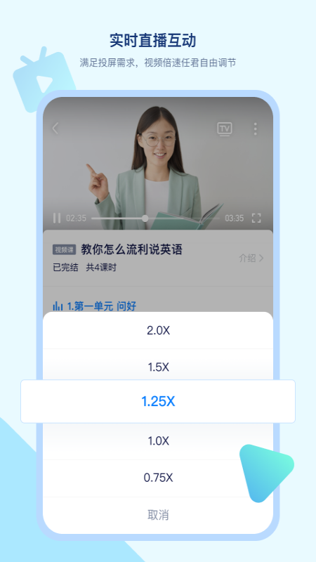 学浪app截图4