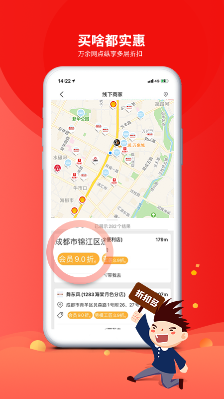 职工普惠app截图2