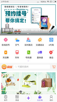 扬帆新闻截图3