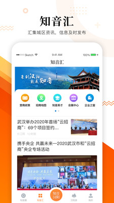 知音汉阳app截图3