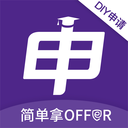 申友留学app