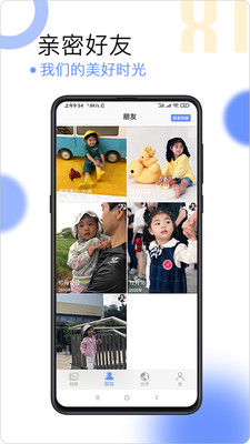 球球相册app截图2