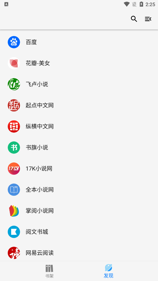 青鸟搜书app截图2