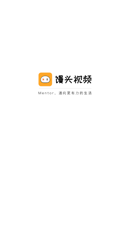 馒头视频app截图1