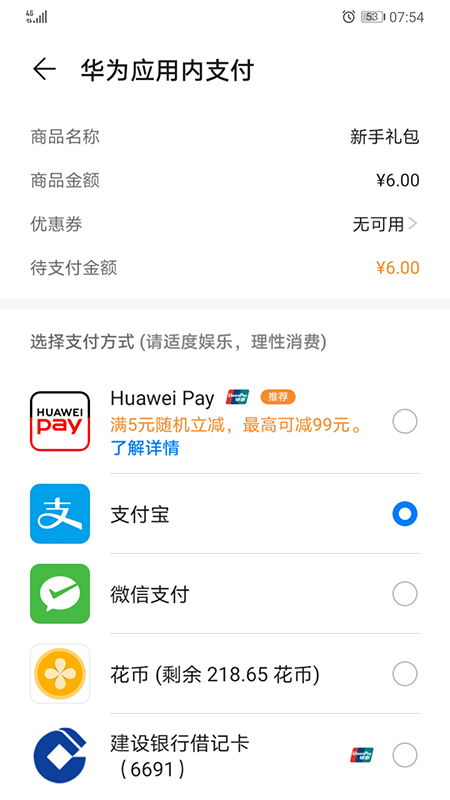 华为HMS Core(WIFI概观360专业版4.62.08 避堵神器)截图1