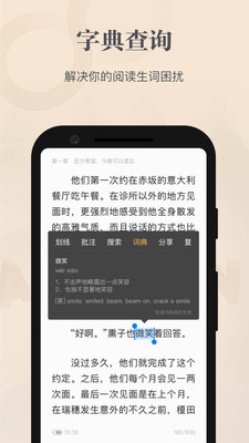 掌阅精选app截图2