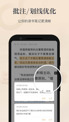 掌阅精选app截图3