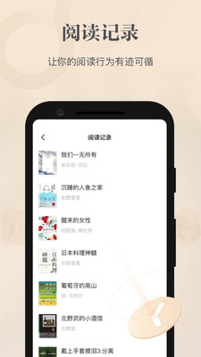 掌阅精选app截图1