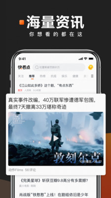 快看点赚钱截图2