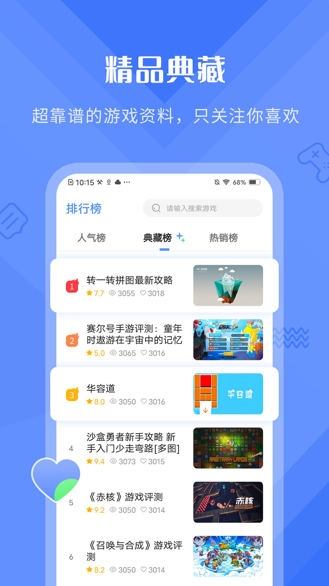 好游快曝app截图3