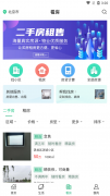 创收物业app