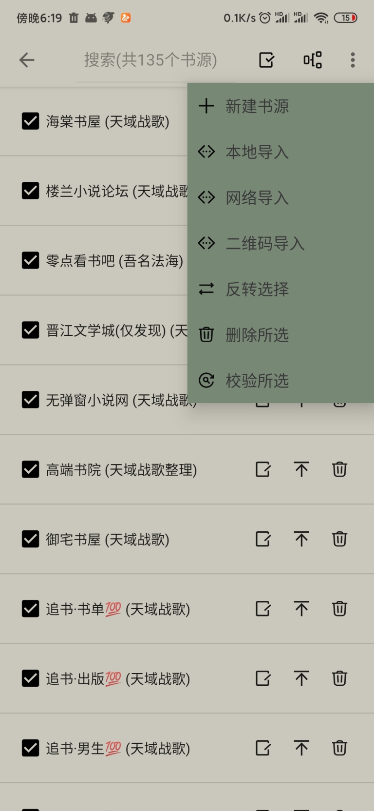 小鲨阅读破解版截图1