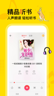 得间免费小说app截图1