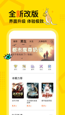 得间免费小说app截图2