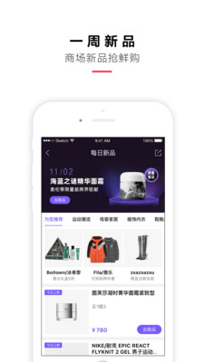 喵街银泰app截图4