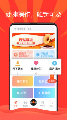 枸杞音乐app截图1