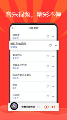 枸杞音乐app截图3