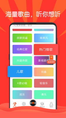 枸杞音乐app截图4