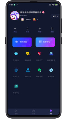 凡声语音app截图1