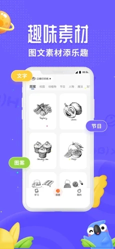 讯飞口袋打印app截图2