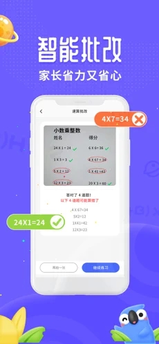 讯飞口袋打印app截图3