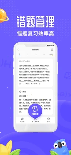 讯飞口袋打印app截图4