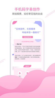 布咕阅读破解版截图1