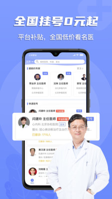 多点医app截图2