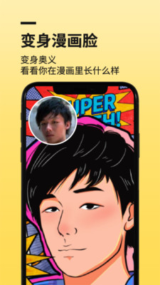 AR快闪相机app截图2