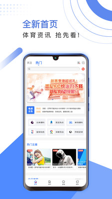 足球有道app截图4