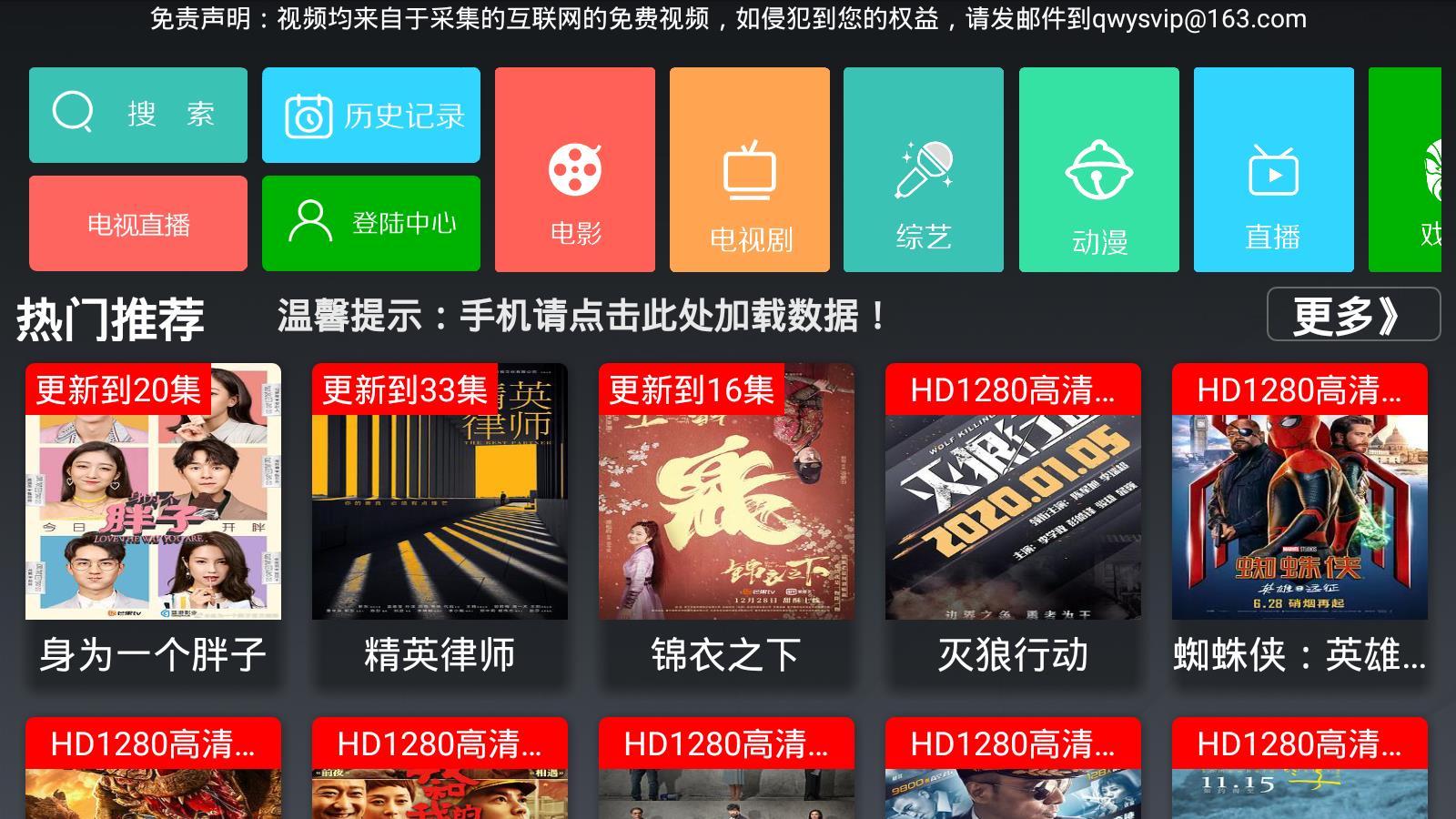 全网影视TV截图1