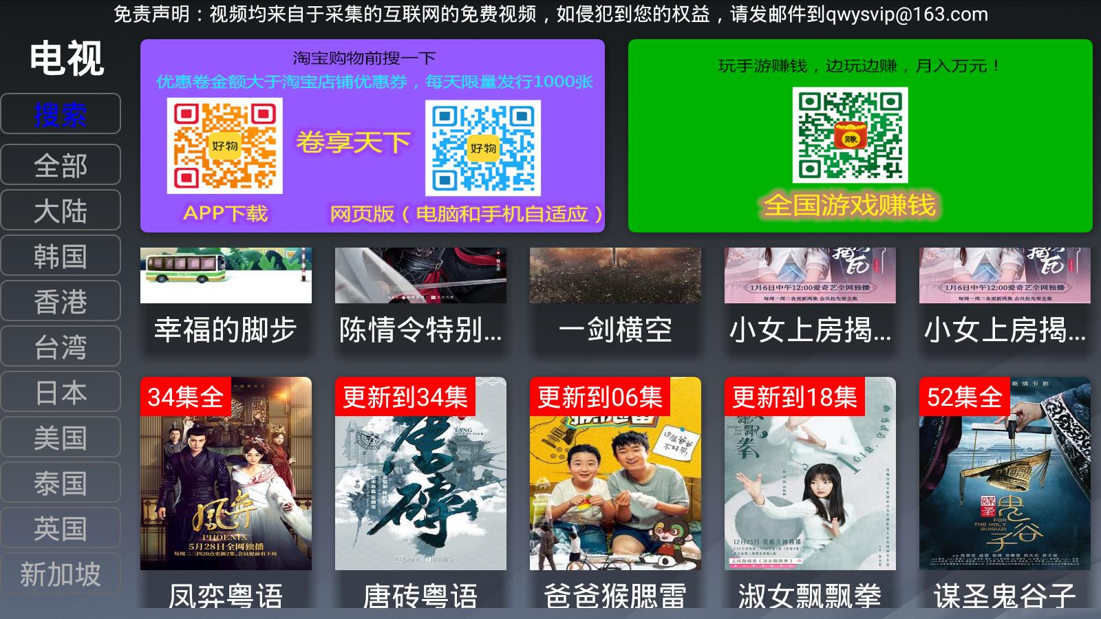 全网影视TV截图3