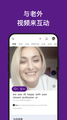 嗨语视频截图1