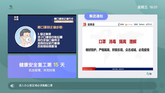 知了知屏app截图3