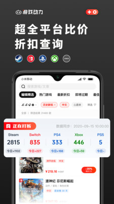 游戏动力app截图4