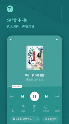 番茄畅听-听书赚钱截图2