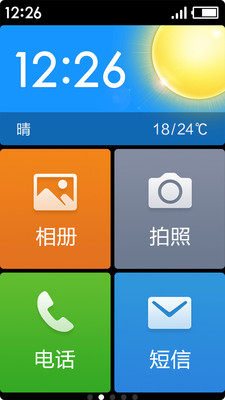 极简桌面app截图1