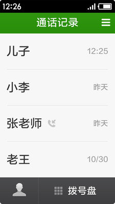 极简桌面app截图3