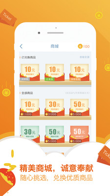 有奖问答app截图3