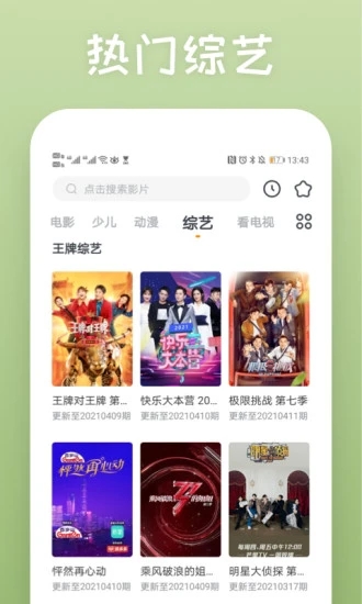 草榴社区(小草app)截图2