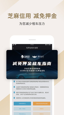 枫叶出行app截图2