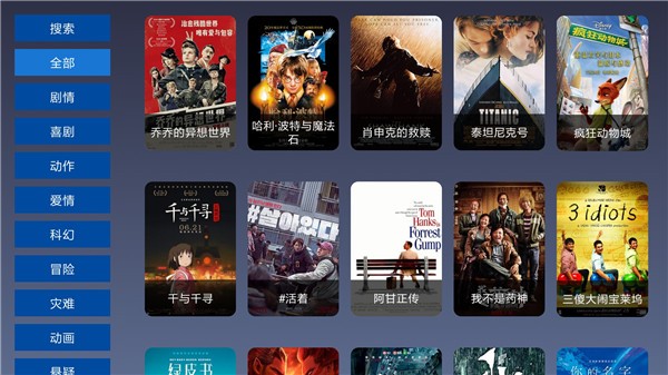 9亿TV破解版截图1