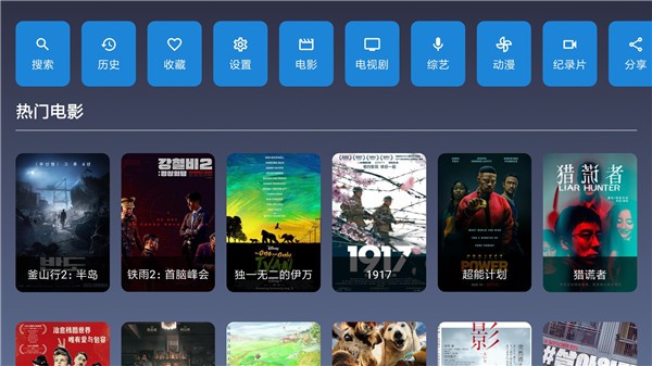 9亿TV破解版截图2