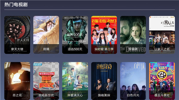 9亿TV破解版截图3